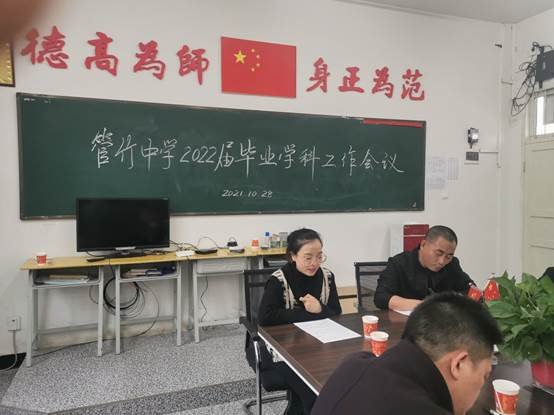 穩(wěn)抓教育教學(xué)質(zhì)量，做好卒業(yè)班工作