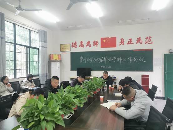 穩(wěn)抓教育教學(xué)質(zhì)量，做好卒業(yè)班工作