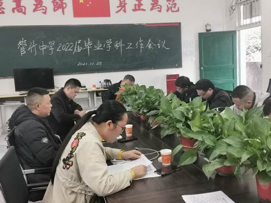 穩(wěn)抓教育教學(xué)質(zhì)量，做好卒業(yè)班工作