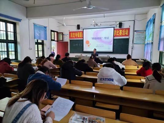 立高尚師德，樹時代新風