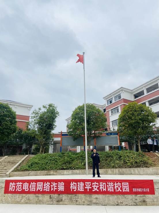 提防電信詐騙  筑牢安全防線(xiàn)