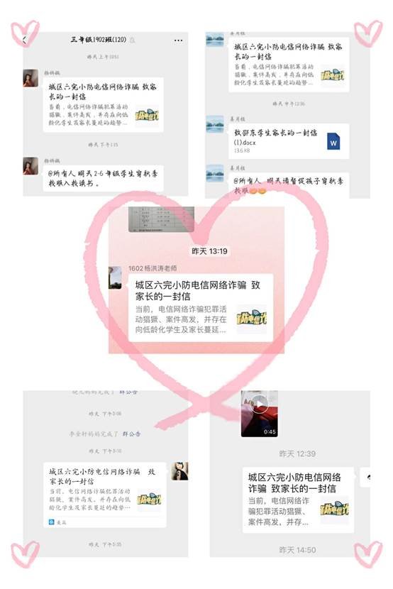 提防電信詐騙  筑牢安全防線(xiàn)