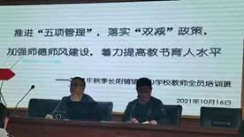 落實(shí)“雙減”研“五項(xiàng)”，師德師風(fēng)好榜樣