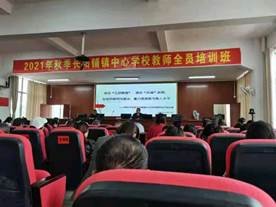 落實(shí)“雙減”研“五項(xiàng)”，師德師風(fēng)好榜樣