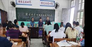 洞口縣山門鎮(zhèn)橫溪中學2021年暑期師德師風集中學習會議
