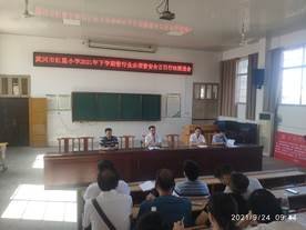 武岡市紅星小學(xué)2021年放學(xué)期召開(kāi)管行業(yè)必須管安全百日舉措推進(jìn)會(huì)