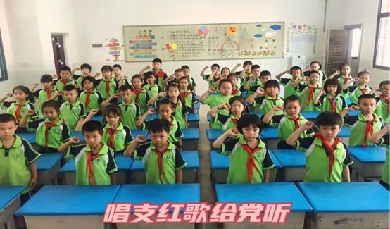 紅色耀六小  童心頌黨恩