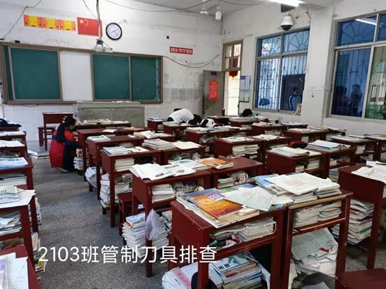 洞口四中開(kāi)展管制刀具清繳舉措