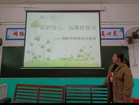花開(kāi)無(wú)聲 守護(hù)綻放——橫溪初級(jí)中學(xué)防性侵安全教育運(yùn)動(dòng)