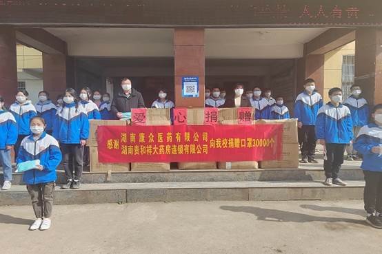 疫情當(dāng)前捐口罩，愛心奉獻(xiàn)顯真情