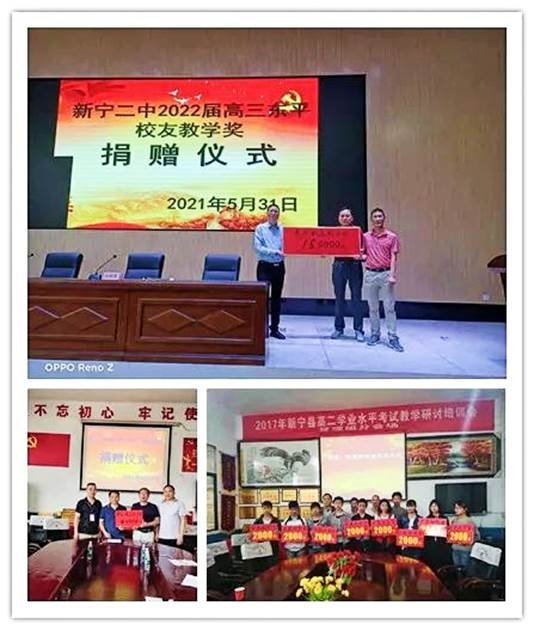 心系桑梓，崇文重教——新寧二中學(xué)子回饋母校小記