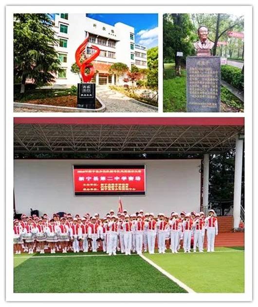 心系桑梓，崇文重教——新寧二中學(xué)子回饋母校小記