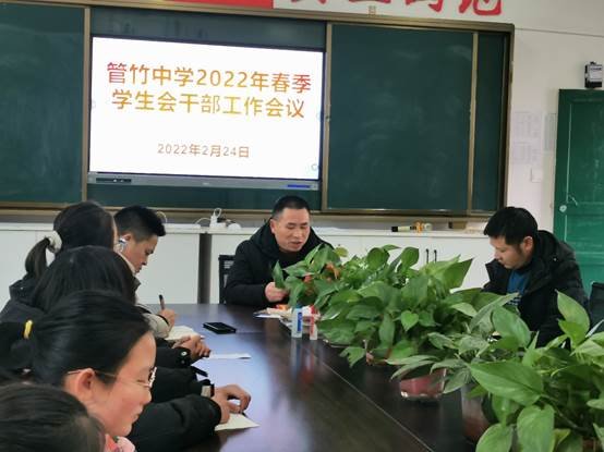 洞口縣管竹中學(xué)召開2022年春季門生會干部工作會議
