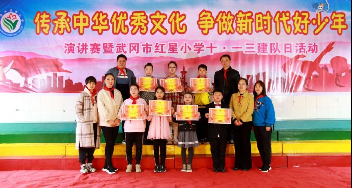 武岡市紅星小學(xué)舉行“傳承中華良好文化 爭做新時代好少年”建隊日運動