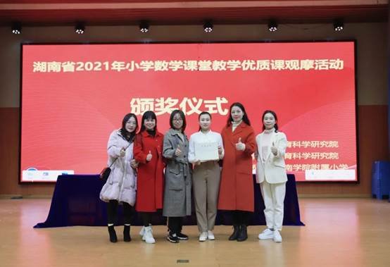 城區(qū)二小王春榮獲省級“分外良好課”