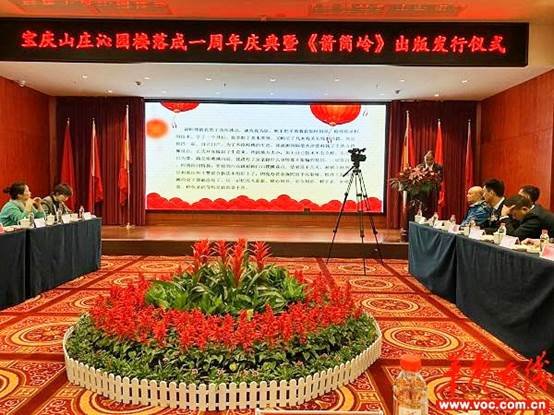 紀(jì)實(shí)文學(xué)作品巜箭簡(jiǎn)嶺首發(fā)式在邵陽(yáng)市寶慶山莊舉行