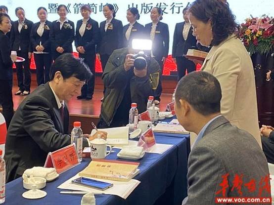 紀(jì)實(shí)文學(xué)作品巜箭簡(jiǎn)嶺首發(fā)式在邵陽(yáng)市寶慶山莊舉行