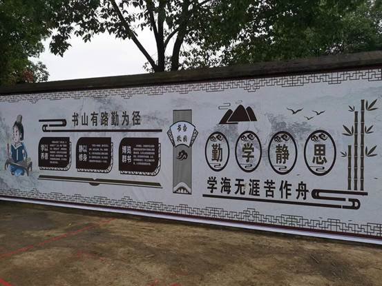 洞口縣茶場(chǎng)黌舍校園文化墻成浸潤門生心靈的勵(lì)志風(fēng)景線