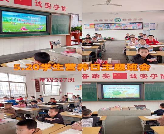 武岡市紅星小學(xué)開展520中國門生營養(yǎng)日宣傳運動