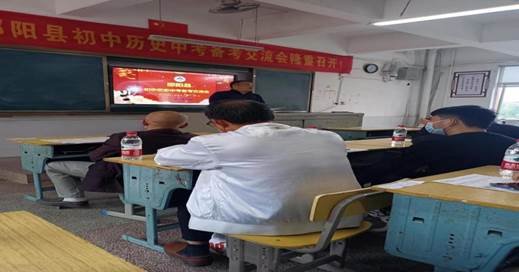 2022年初中歷史中考備考交流會(huì)在邵陽(yáng)縣石齊黌舍成功舉行