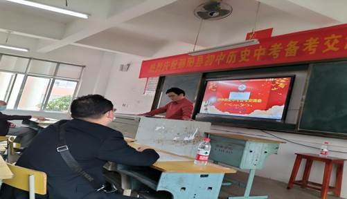 2022年初中歷史中考備考交流會(huì)在邵陽(yáng)縣石齊黌舍成功舉行