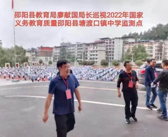 邵陽(yáng)縣塘渡口中學(xué)圓滿完成2022年國(guó)家任務(wù)教育質(zhì)量監(jiān)測(cè)