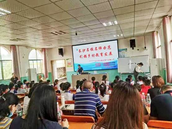 名師送教展風(fēng)采，凝心聚力共成長——記長陽鋪鎮(zhèn)中間黌舍2022年長沙名師“送教到?！边\(yùn)動(dòng)