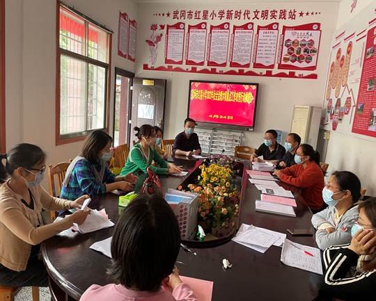 武岡市紅星小學(xué)召開社會治理六項(xiàng)重點(diǎn)工作攻堅(jiān)舉措推進(jìn)會