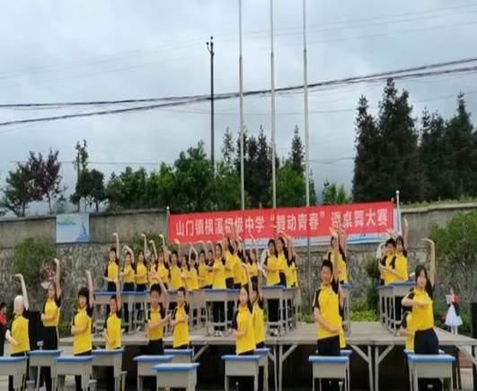 洞口縣山門鎮(zhèn)橫溪初級中學(xué)舉辦“舞動青春”校園課桌舞大賽