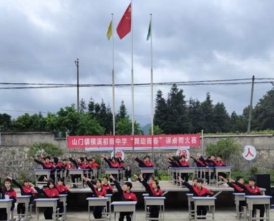 洞口縣山門鎮(zhèn)橫溪初級中學(xué)舉辦“舞動青春”校園課桌舞大賽