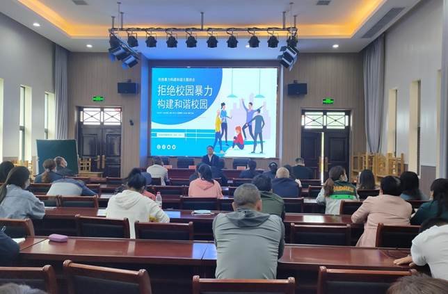 邵陽縣特別教育黌舍召開“防性侵未成年人”專題會議