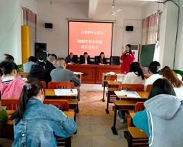 教研之花 花開爛漫——邵陽縣白倉中間完小語文校本研修研討總結大會