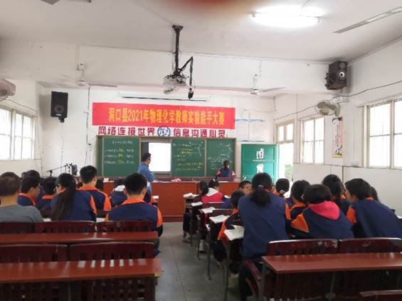 洞口縣山門鎮(zhèn)中學(xué)數(shù)學(xué)組示范課——脫手畫(huà)數(shù)學(xué)