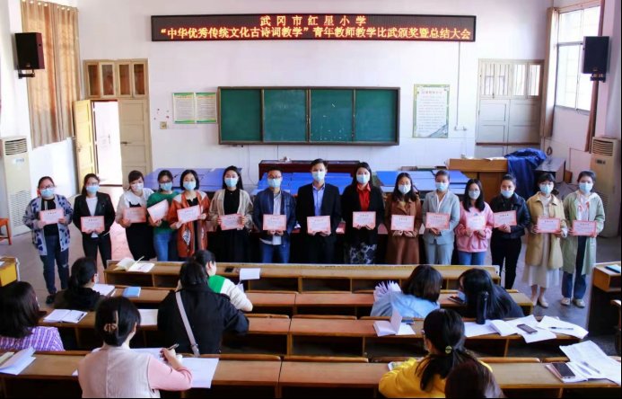 傳誦中華經(jīng)典，弘揚(yáng)傳統(tǒng)文化——記武岡市紅星小學(xué)青年教師古詩(shī)詞教學(xué)比武