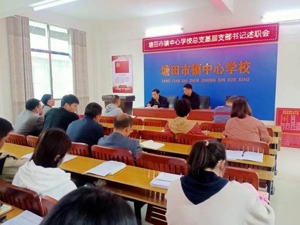 圍繞教學(xué)抓黨建，抓好黨建促質(zhì)量