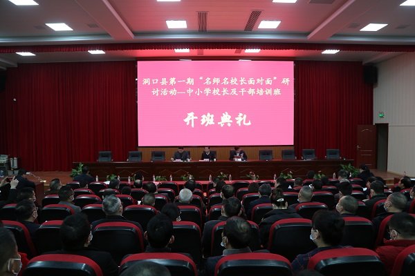 洞口推進“雙百”工程引領(lǐng)教育高質(zhì)量發(fā)展