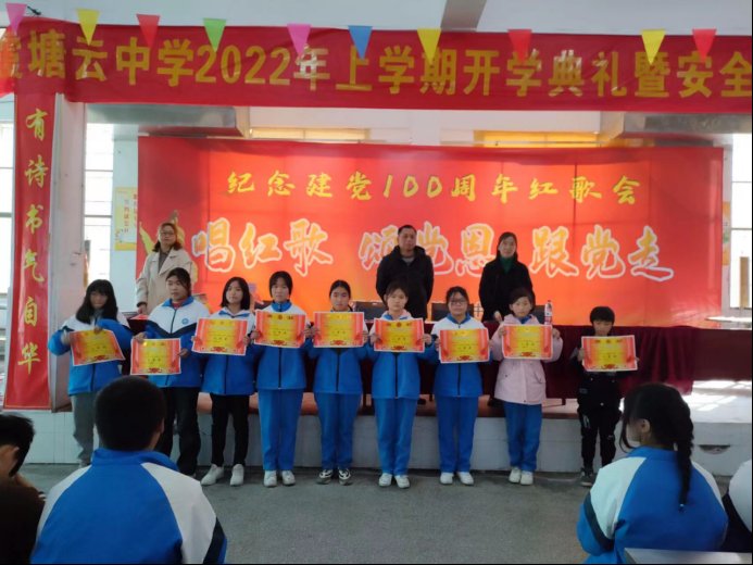 開學(xué)典禮明志向，努力奮進(jìn)創(chuàng)輝煌 ——霞塘云中學(xué)舉行開學(xué)典禮