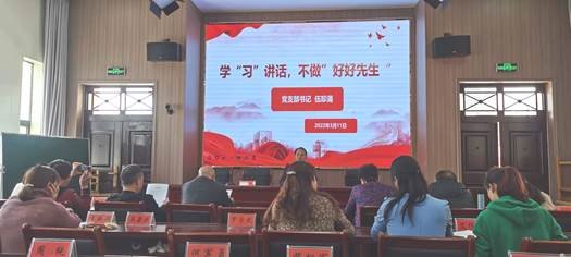 學(xué)“習(xí)”講話，不做“好好老師” ——邵陽縣特別教育黌舍召開黨員生活會