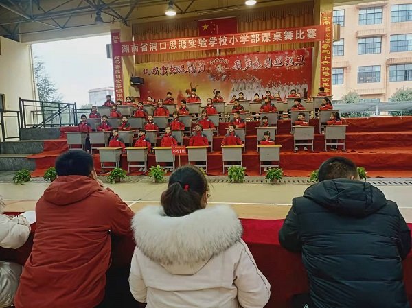 洞口思源實(shí)驗(yàn)黌舍舉辦首屆“音樂(lè)課桌舞”比賽
