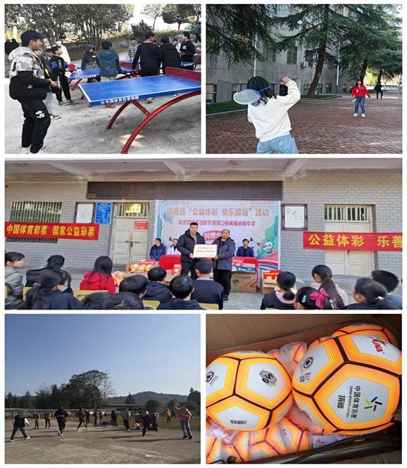 “公益體彩 快樂操場”運動走進(jìn)黃塘中學(xué)