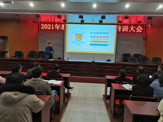 洞口四中召開校本研修培訓(xùn)大會