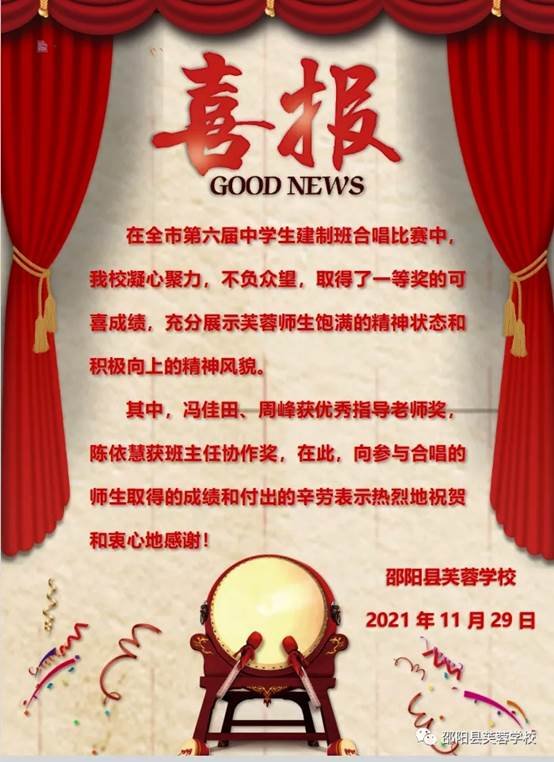 芙蓉動(dòng)態(tài)“雙減”之下，看芙蓉師生如何提拔自我