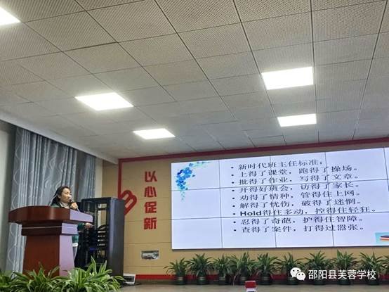 芙蓉動(dòng)態(tài)“雙減”之下，看芙蓉師生如何提拔自我