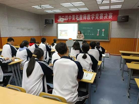 洞口四中教學(xué)競(jìng)賽落下帷幕