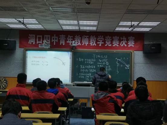 洞口四中教學(xué)競(jìng)賽落下帷幕