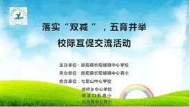 校際交流共分享，互助共贏同成長