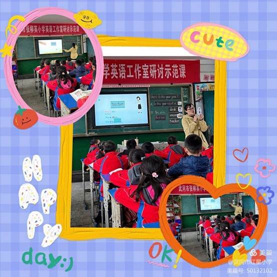 教研促成長 課堂展風(fēng)采