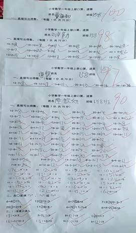 二完小一年級口算與識字運動報道