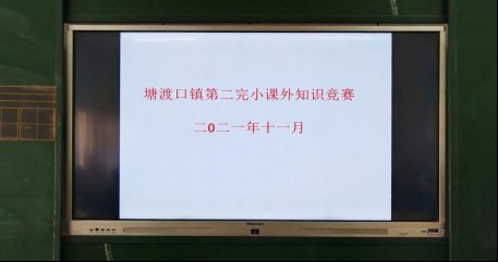 閱讀伴我行，競賽展風采