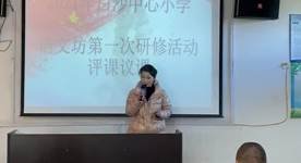 新寧縣白沙中間小學(xué)開展第一次線下研討運(yùn)動(dòng)